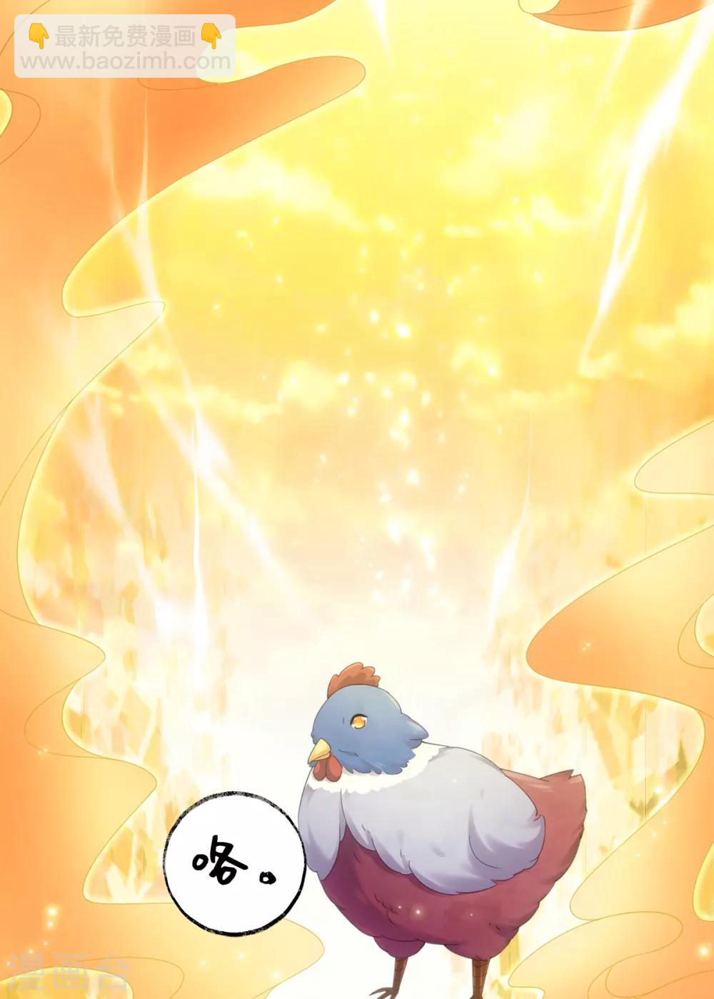 今天也沒變成人 - 第100話 紀燃變雞 - 2