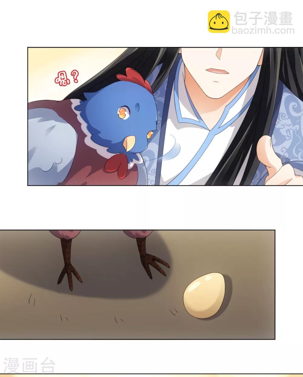 今天也沒變成人 - 第100話 紀燃變雞 - 6