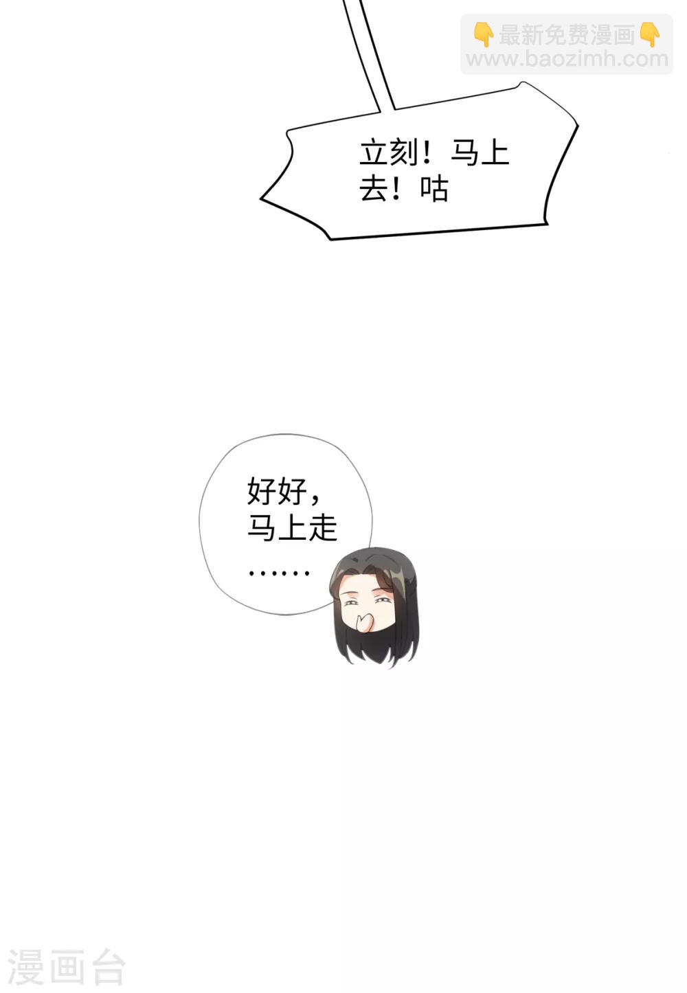 今天也沒變成人 - 第100話 紀燃變雞 - 3