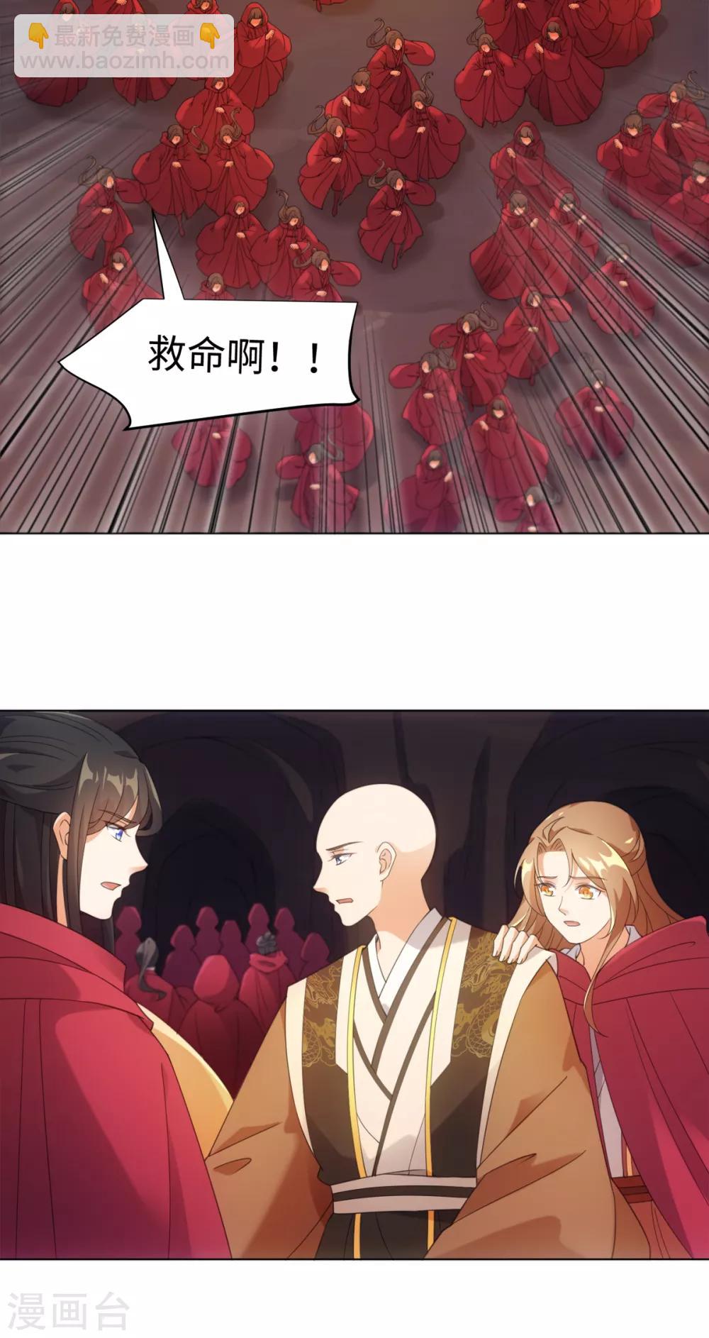 今天也沒變成人 - 第100話 紀燃變雞 - 5