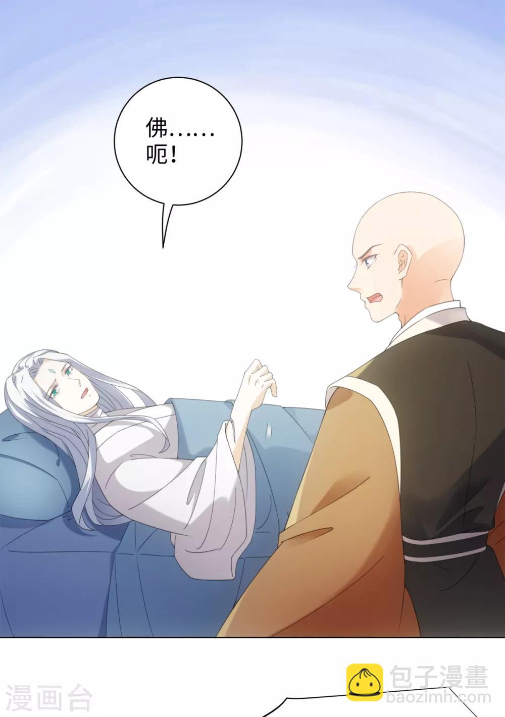 今天也沒變成人 - 第100話 紀燃變雞 - 2