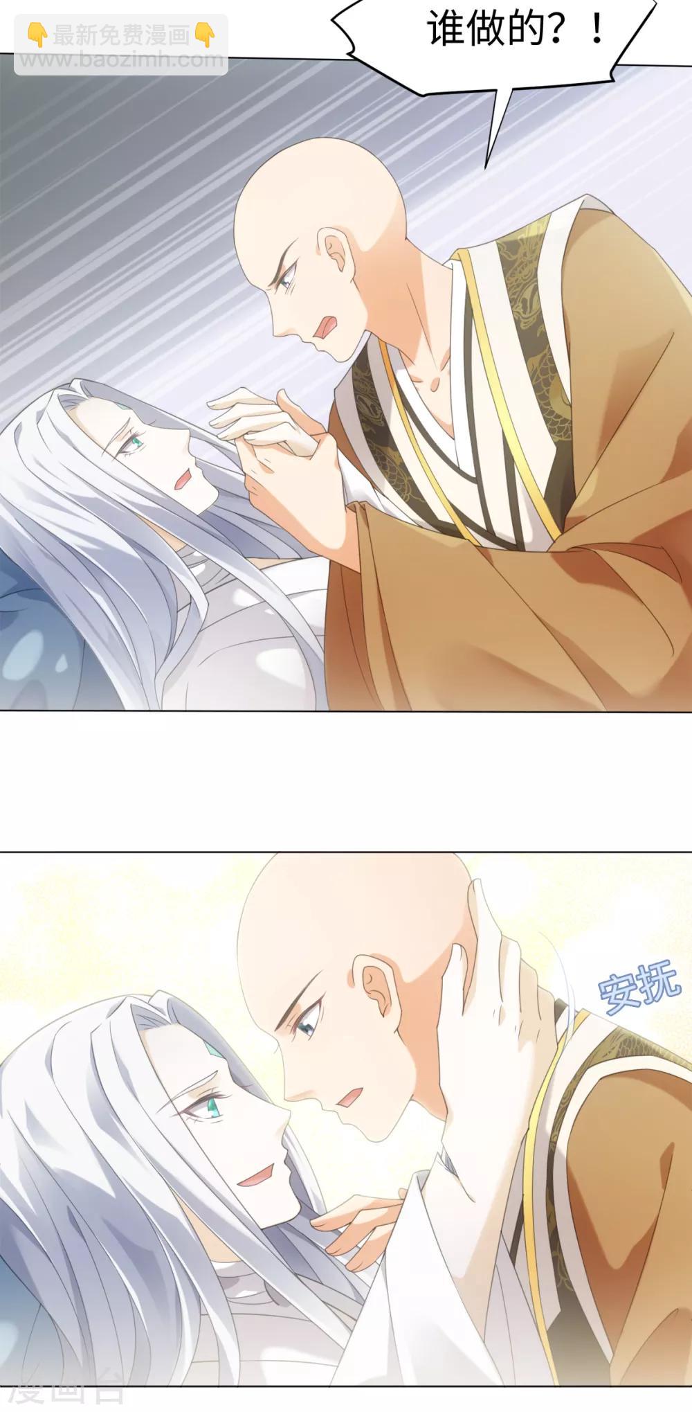 今天也沒變成人 - 第100話 紀燃變雞 - 3