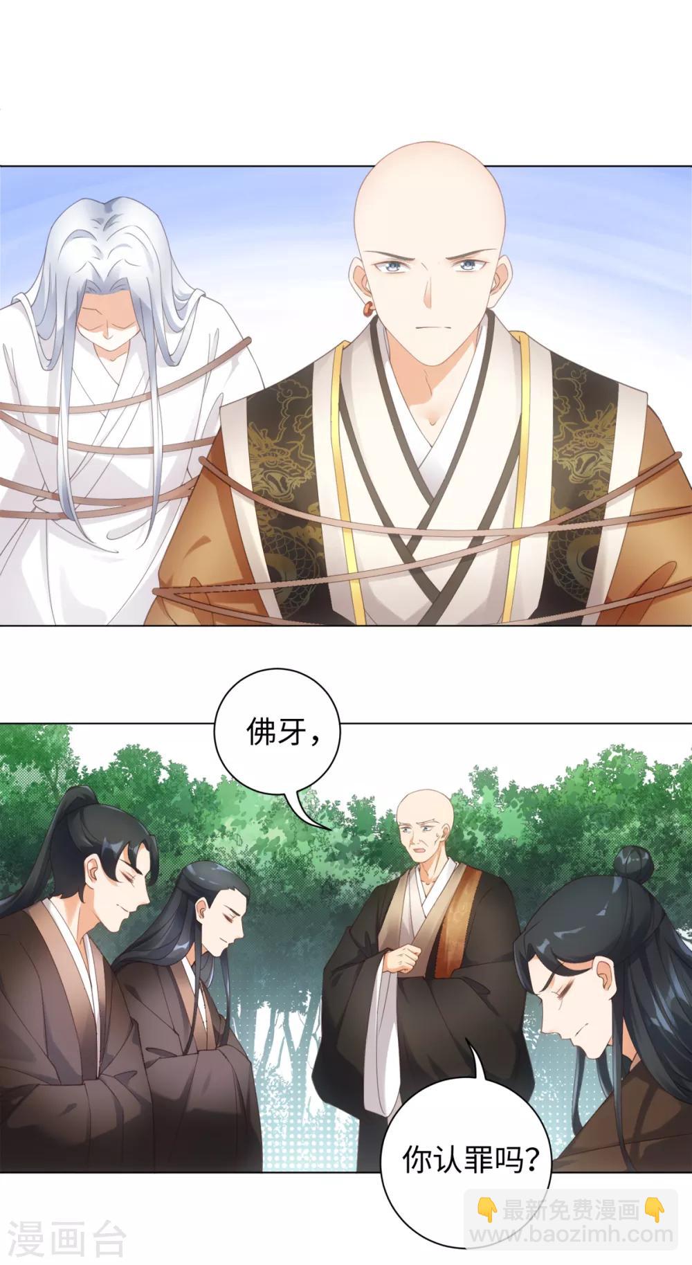 今天也沒變成人 - 第102話 墜雞事件 - 4