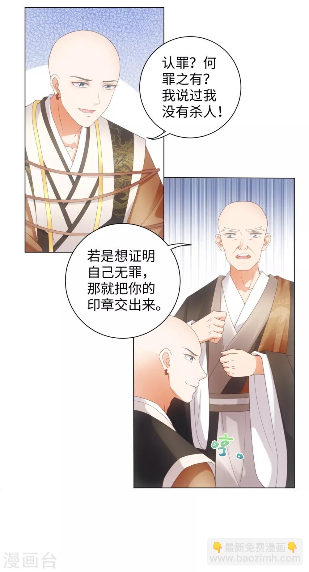 今天也沒變成人 - 第102話 墜雞事件 - 5