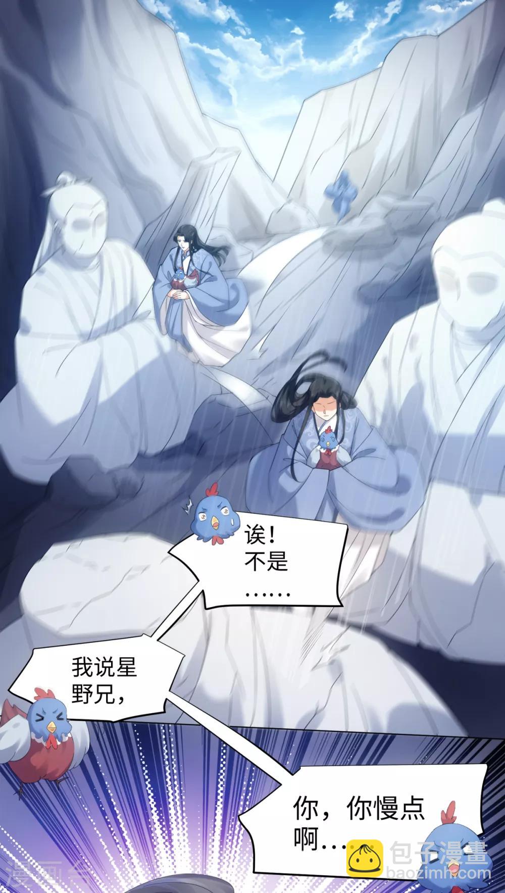 今天也沒變成人 - 第102話 墜雞事件 - 2