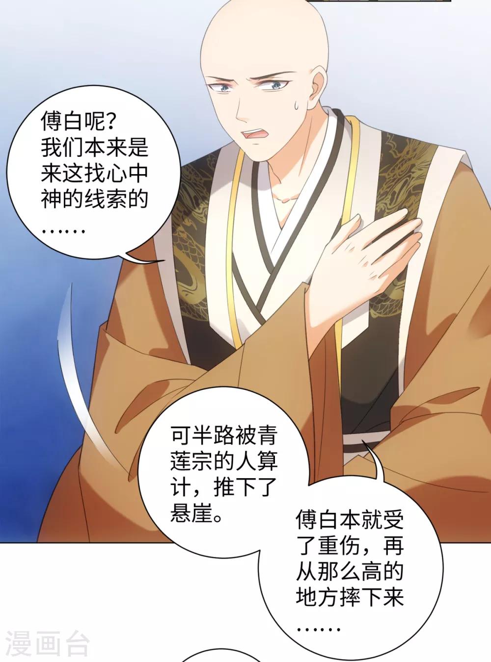 今天也沒變成人 - 第102話 墜雞事件 - 5