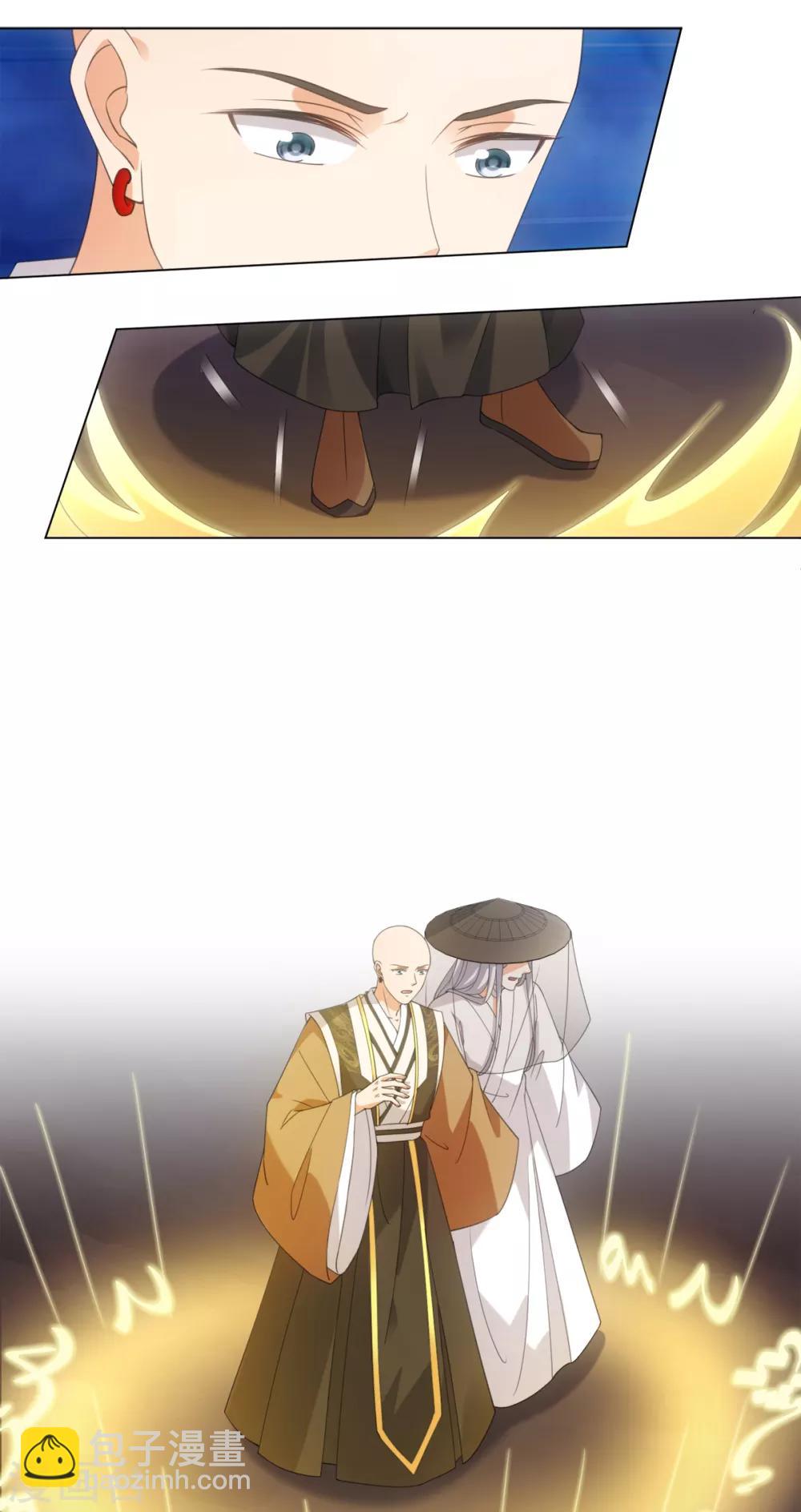 今天也沒變成人 - 第102話 墜雞事件 - 3