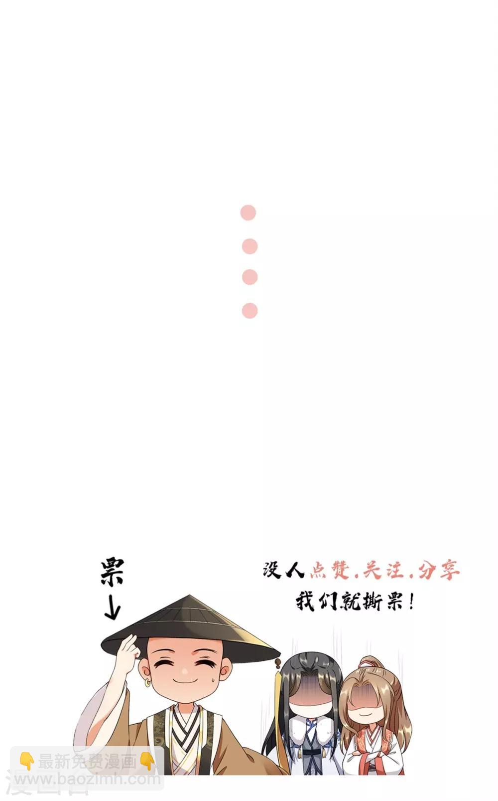 今天也沒變成人 - 第102話 墜雞事件 - 3