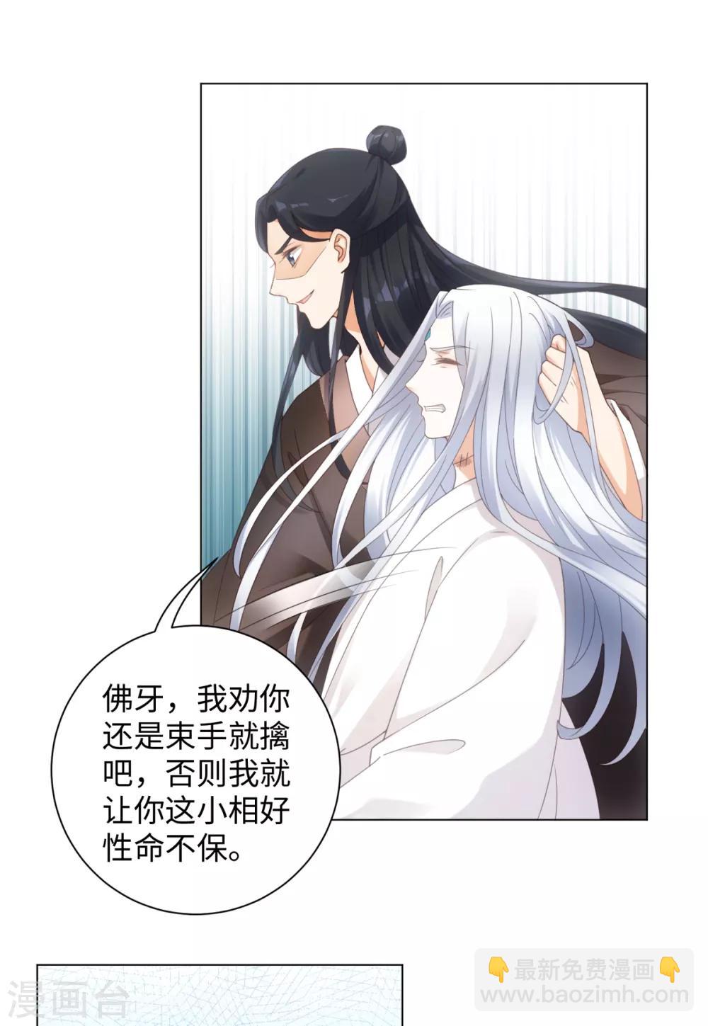 今天也沒變成人 - 第102話 墜雞事件 - 2