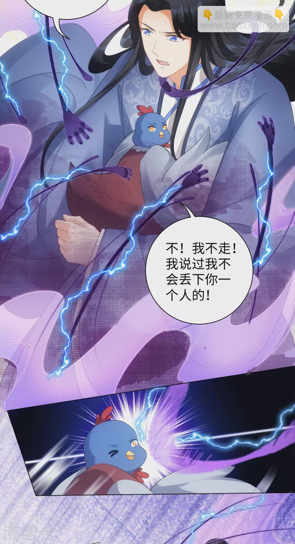 今天也沒變成人 - 第104話 這次換我守護你 - 6