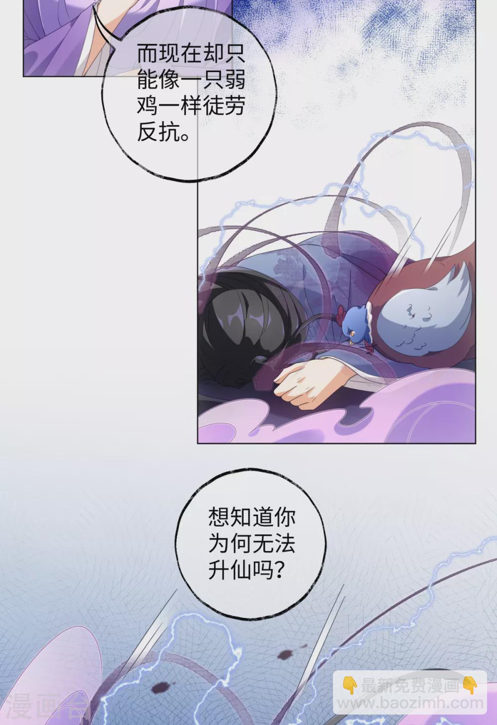 今天也沒變成人 - 第104話 這次換我守護你 - 2