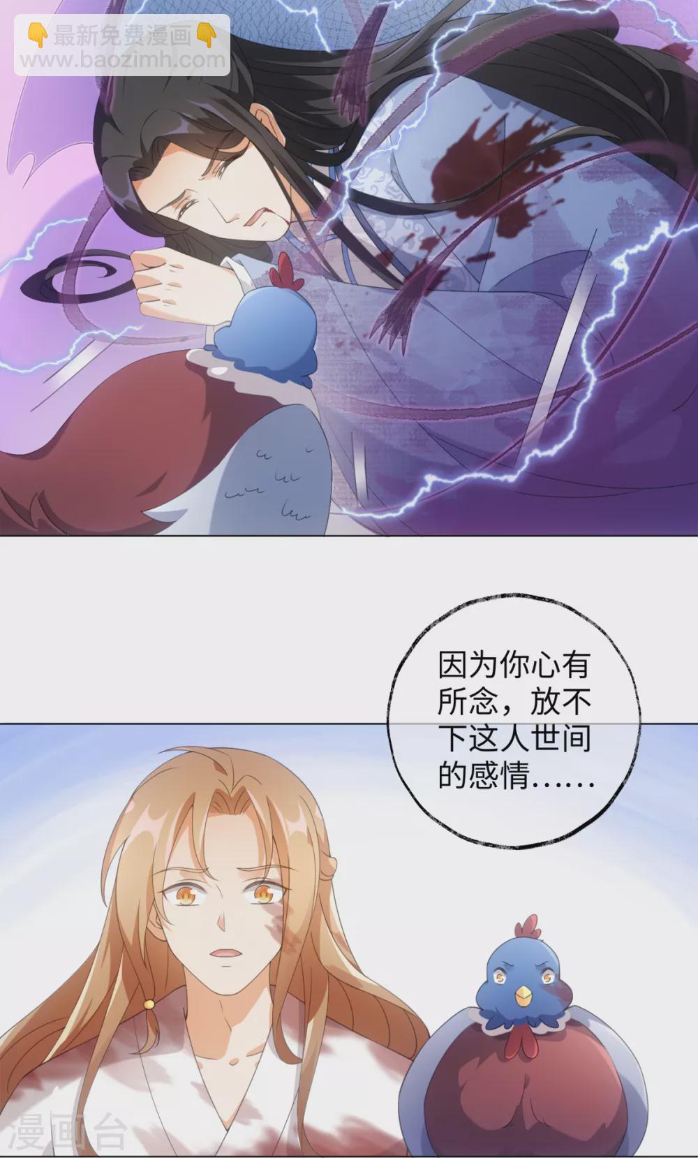 今天也沒變成人 - 第104話 這次換我守護你 - 3