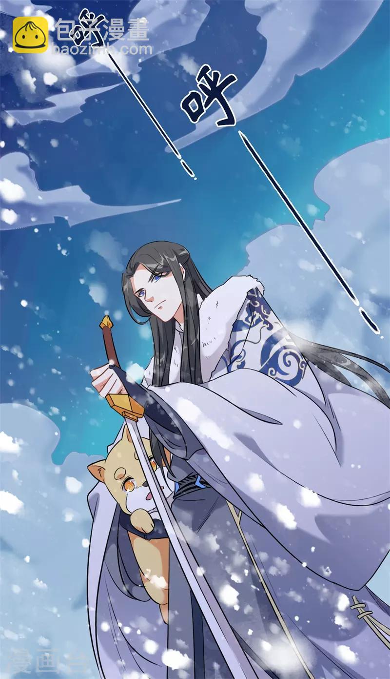 今天也沒變成人 - 第10話 好大的觸角(1/2) - 2