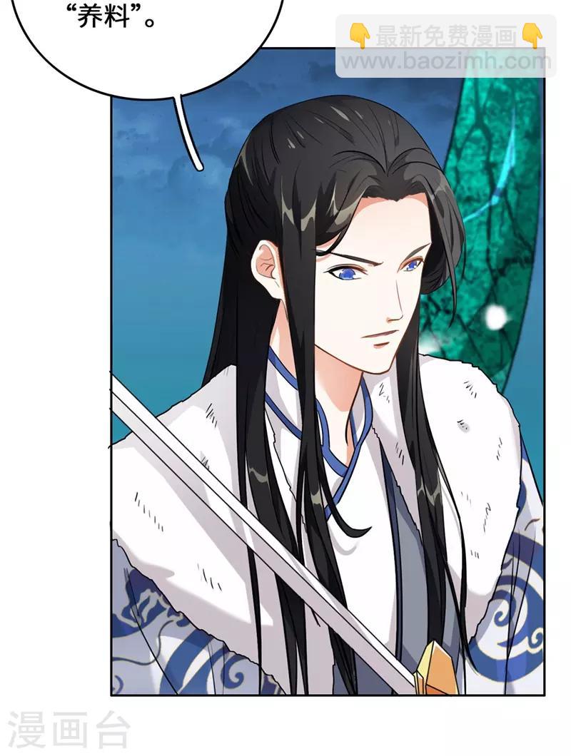 今天也沒變成人 - 第10話 好大的觸角(1/2) - 1