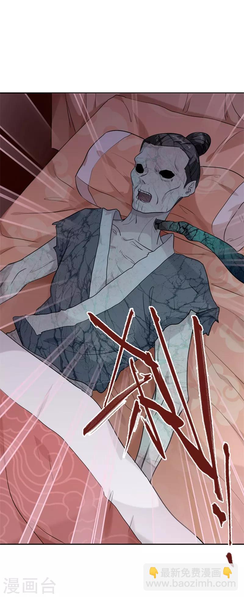 今天也沒變成人 - 第10話 好大的觸角(1/2) - 1