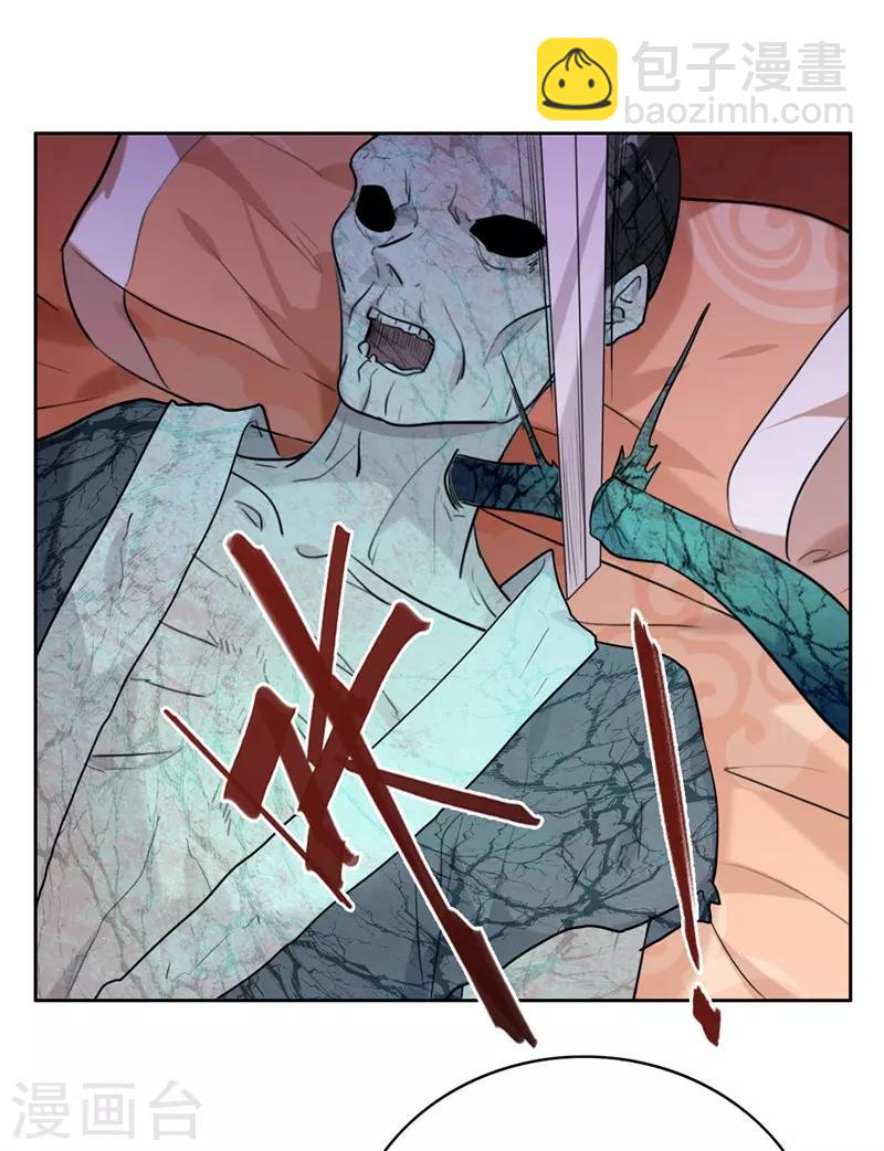 今天也沒變成人 - 第10話 好大的觸角(1/2) - 2