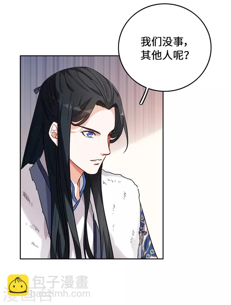 今天也沒變成人 - 第10話 好大的觸角(1/2) - 1