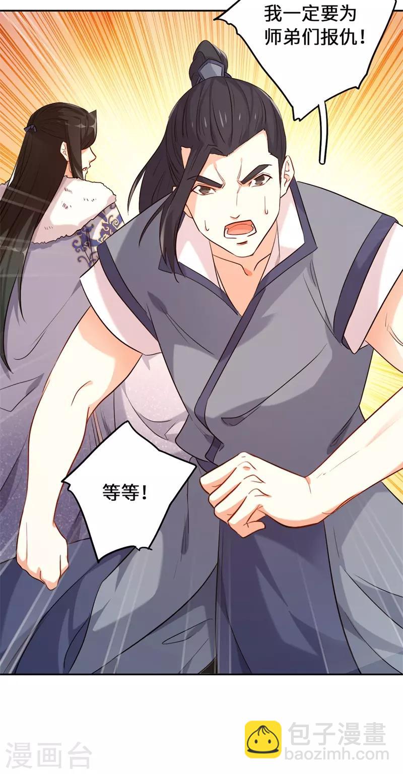 今天也沒變成人 - 第10話 好大的觸角(1/2) - 3