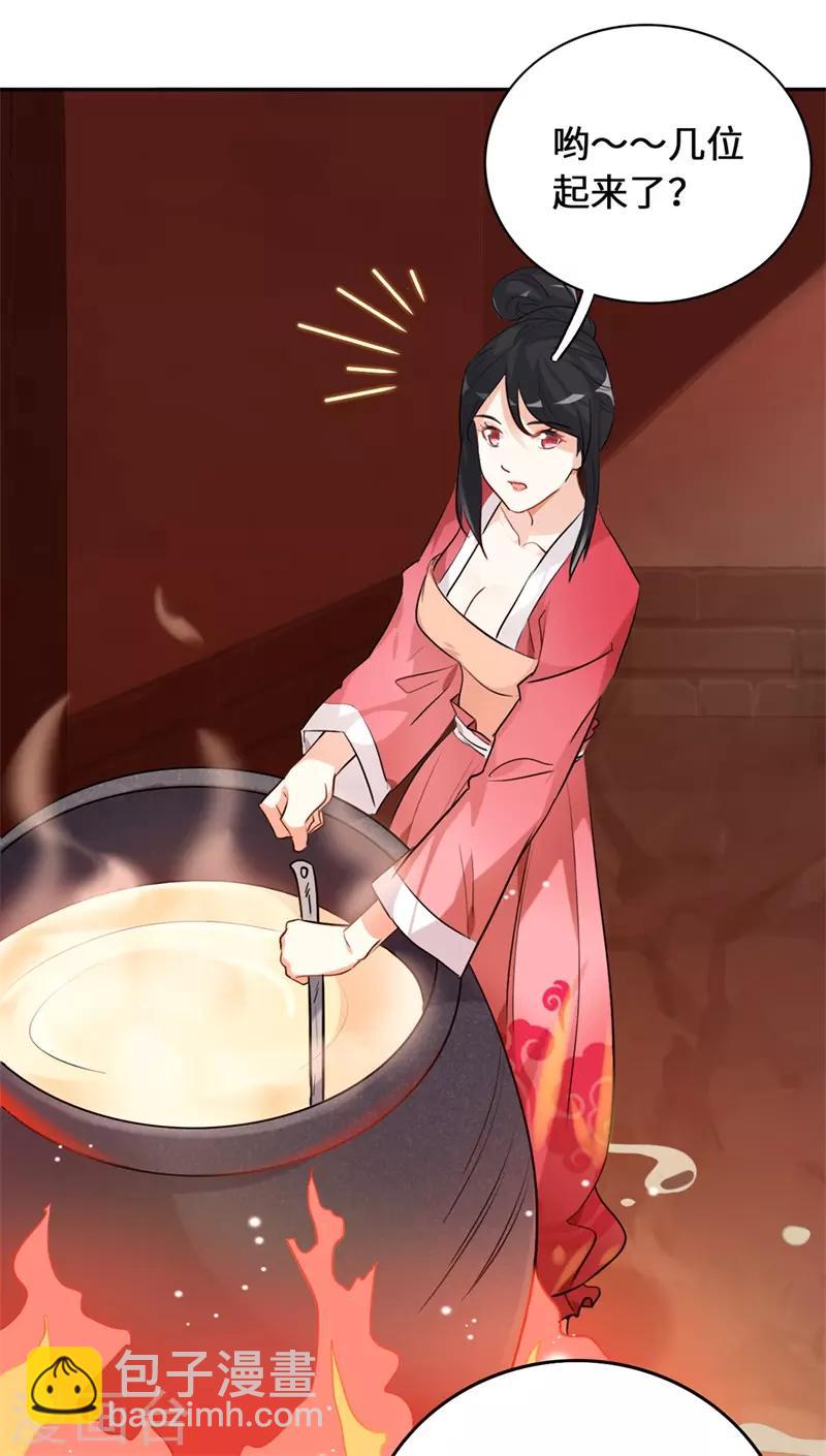 今天也沒變成人 - 第10話 好大的觸角(1/2) - 7