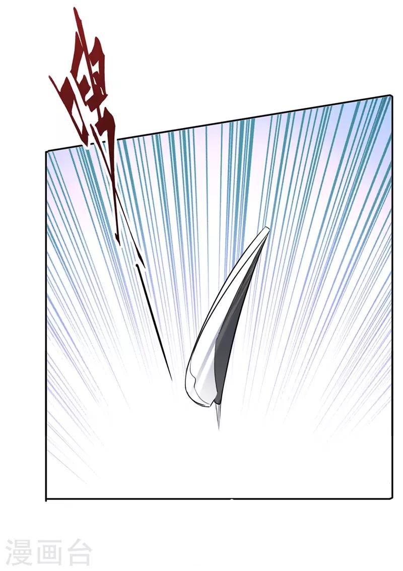 今天也沒變成人 - 第10話 好大的觸角(1/2) - 2