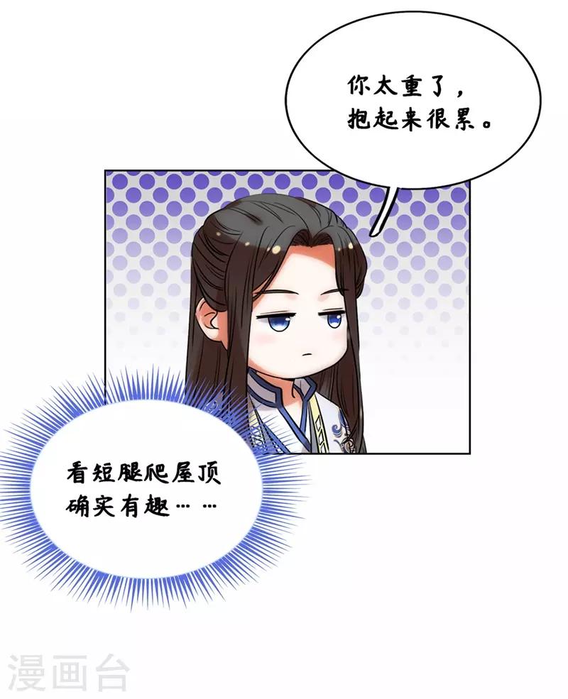 今天也沒變成人 - 第10話 好大的觸角(1/2) - 2