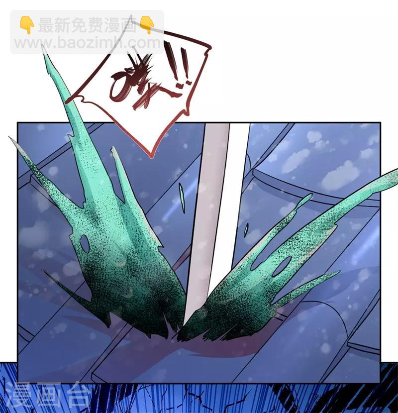 今天也沒變成人 - 第10話 好大的觸角(1/2) - 6