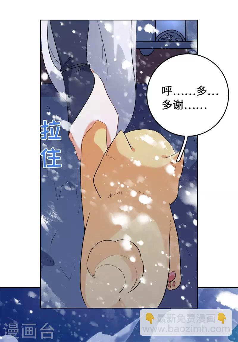 今天也沒變成人 - 第10話 好大的觸角(1/2) - 1