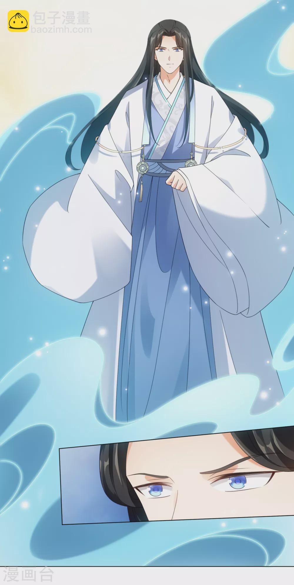 今天也沒變成人 - 第107話 上仙是我的！ - 5