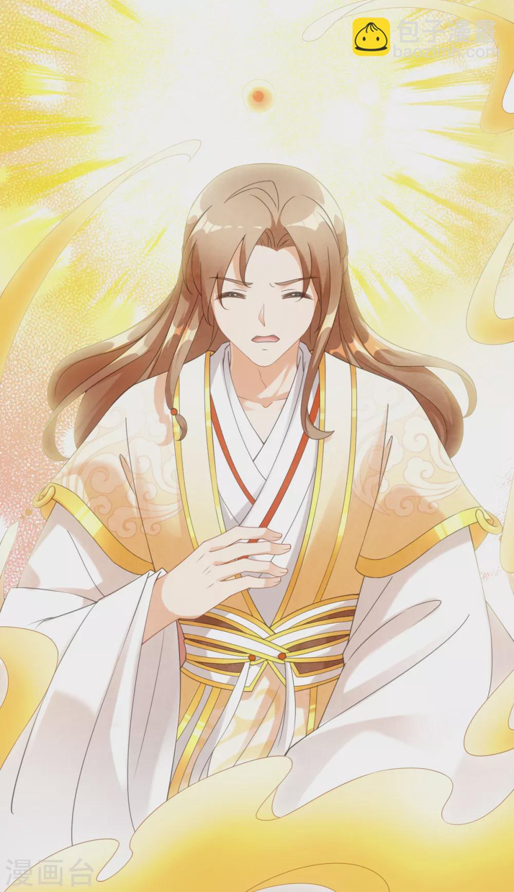 今天也沒變成人 - 第107話 上仙是我的！ - 3