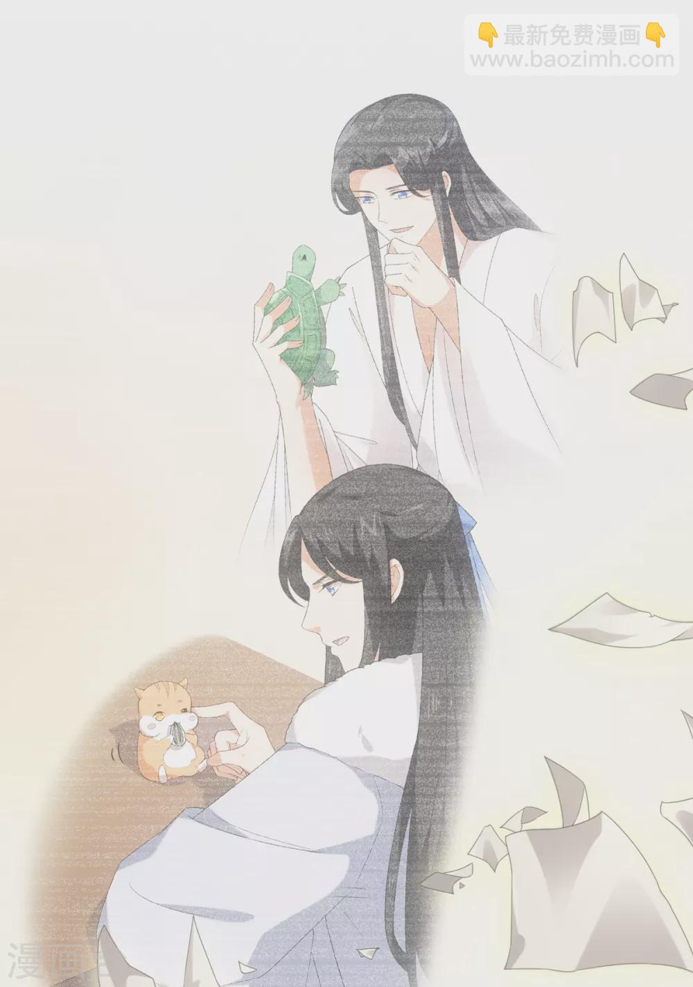 今天也沒變成人 - 第109話 再次萌生的感情 - 1