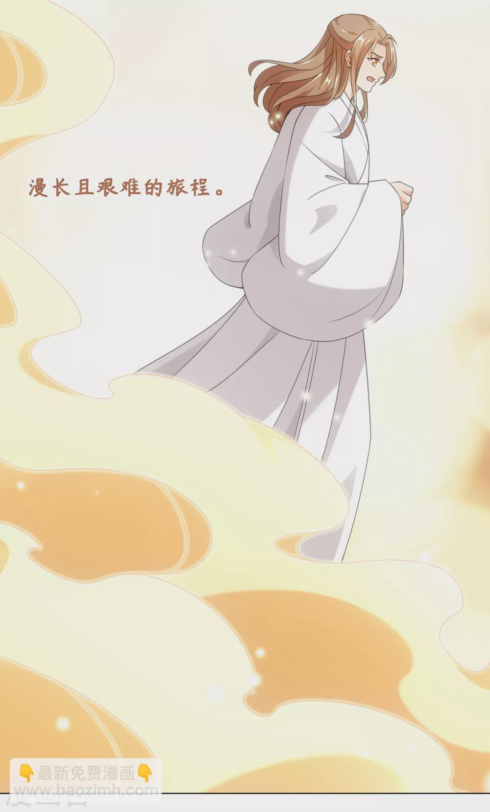 今天也沒變成人 - 第109話 再次萌生的感情 - 5