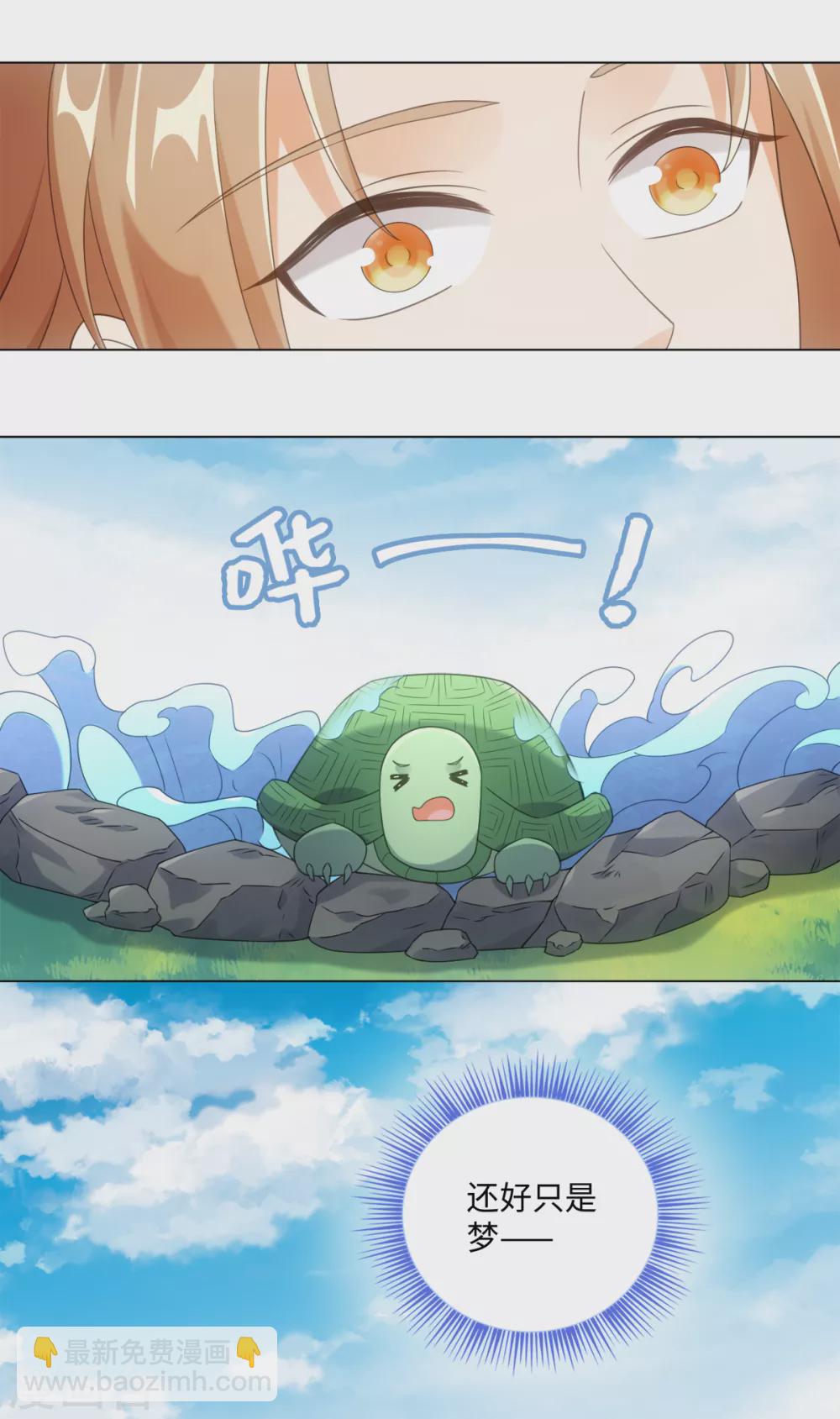 今天也沒變成人 - 第109話 再次萌生的感情 - 3