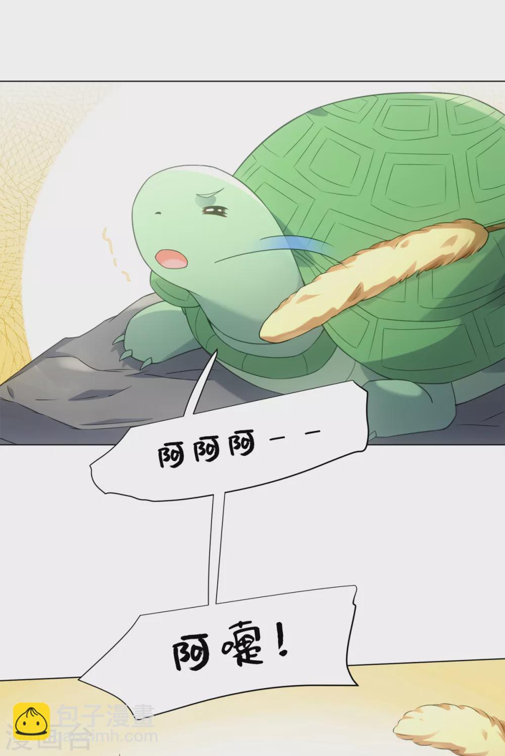 今天也沒變成人 - 第109話 再次萌生的感情 - 2