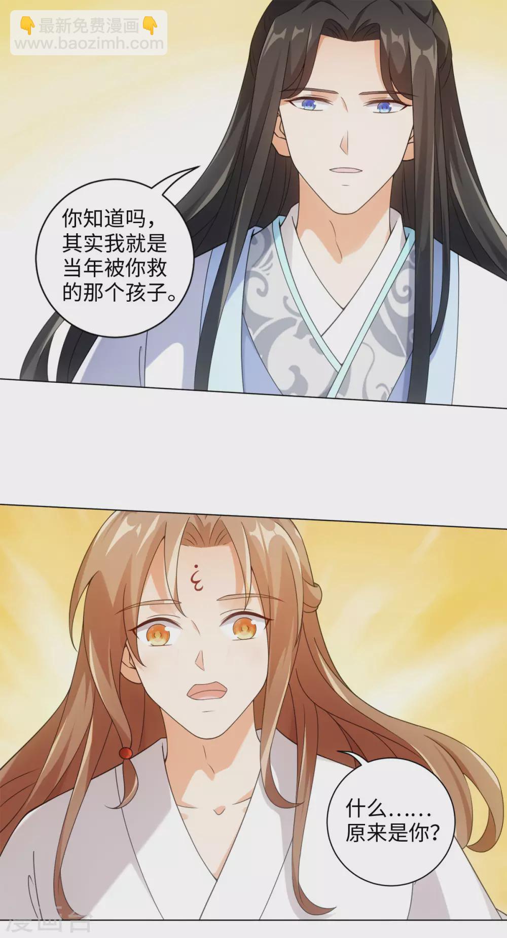 今天也沒變成人 - 最終話 神仙眷侶 - 4