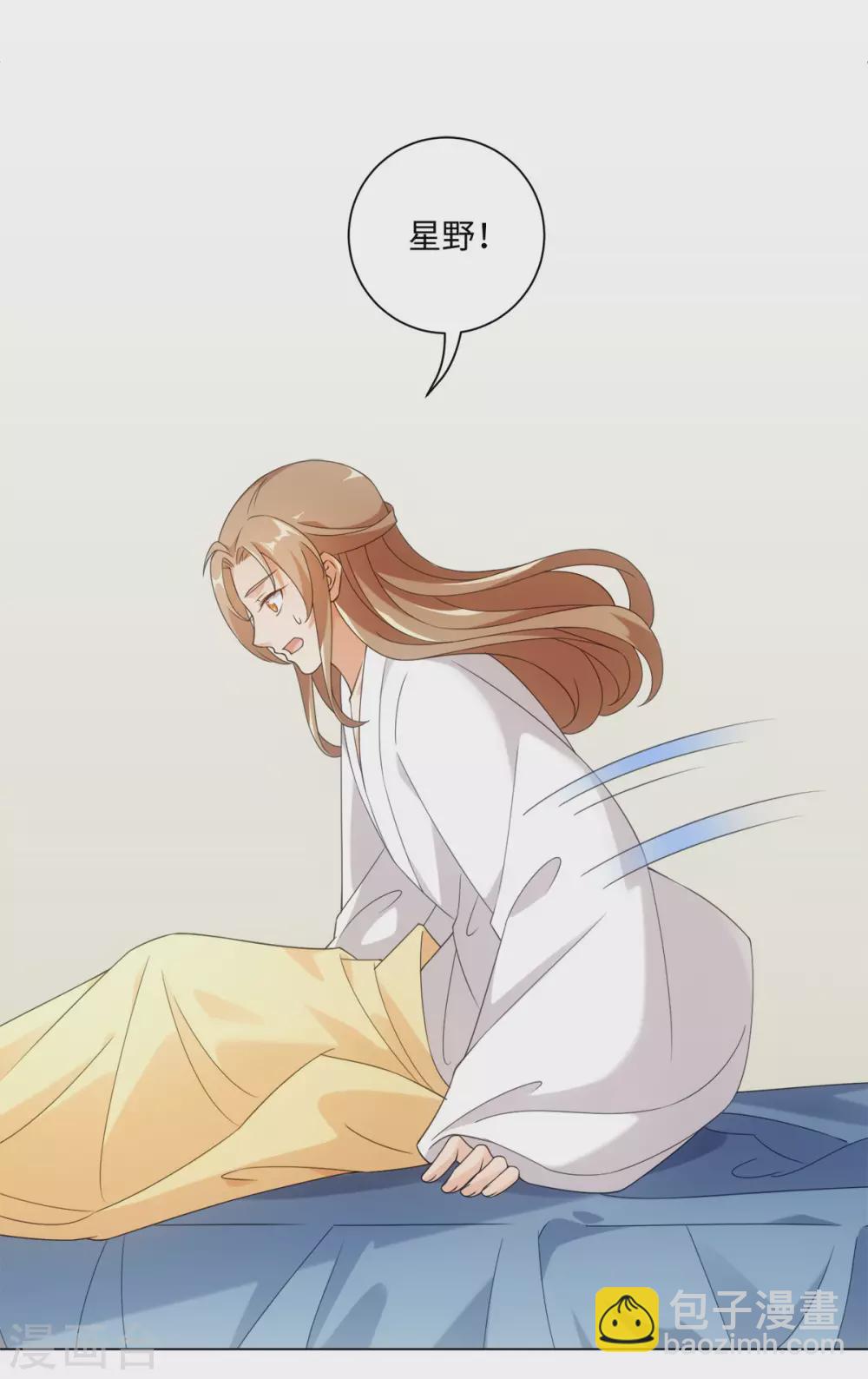 今天也沒變成人 - 最終話 神仙眷侶 - 2