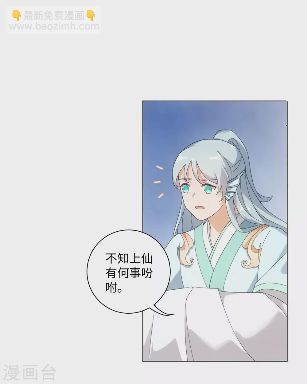 今天也沒變成人 - 最終話 神仙眷侶 - 6