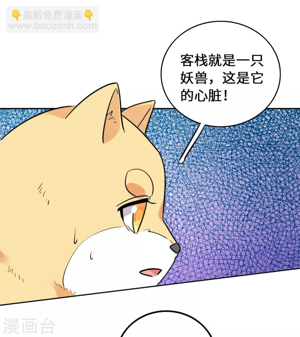 今天也沒變成人 - 第12話 你再說他一句試試？ - 4