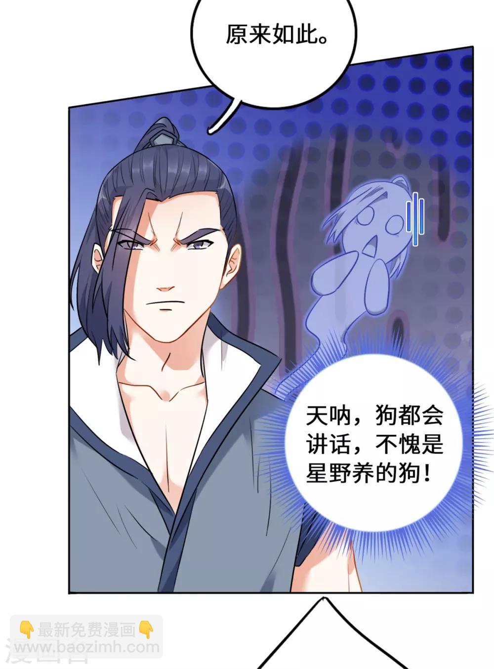 今天也沒變成人 - 第12話 你再說他一句試試？ - 5