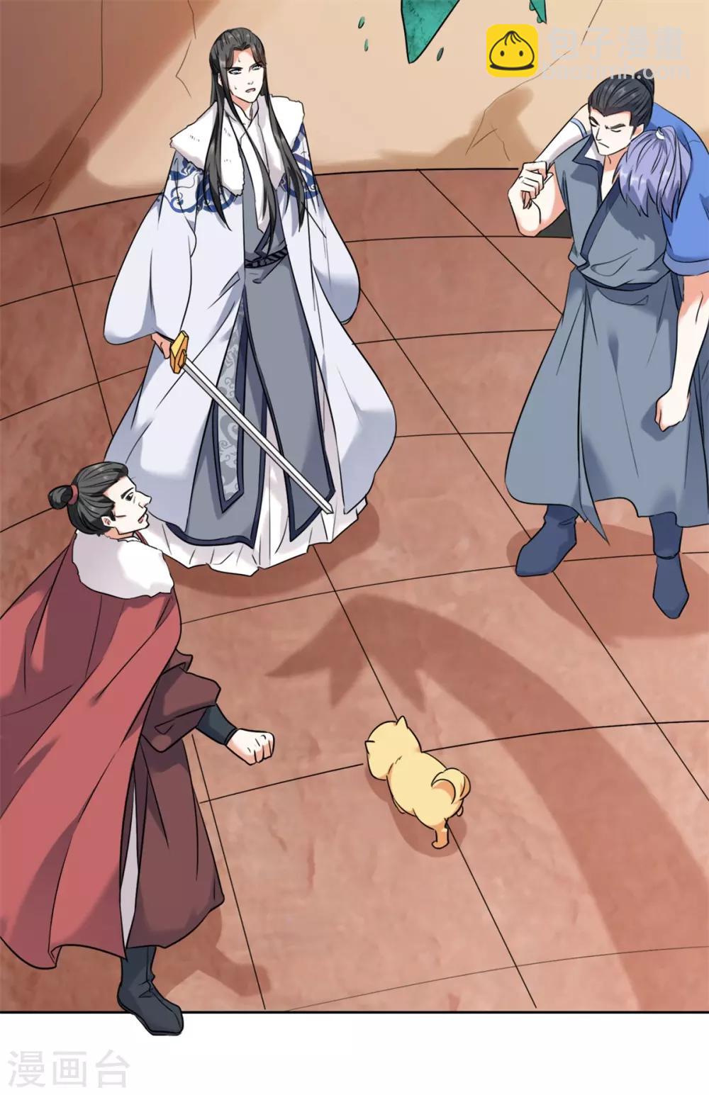 今天也沒變成人 - 第12話 你再說他一句試試？ - 4