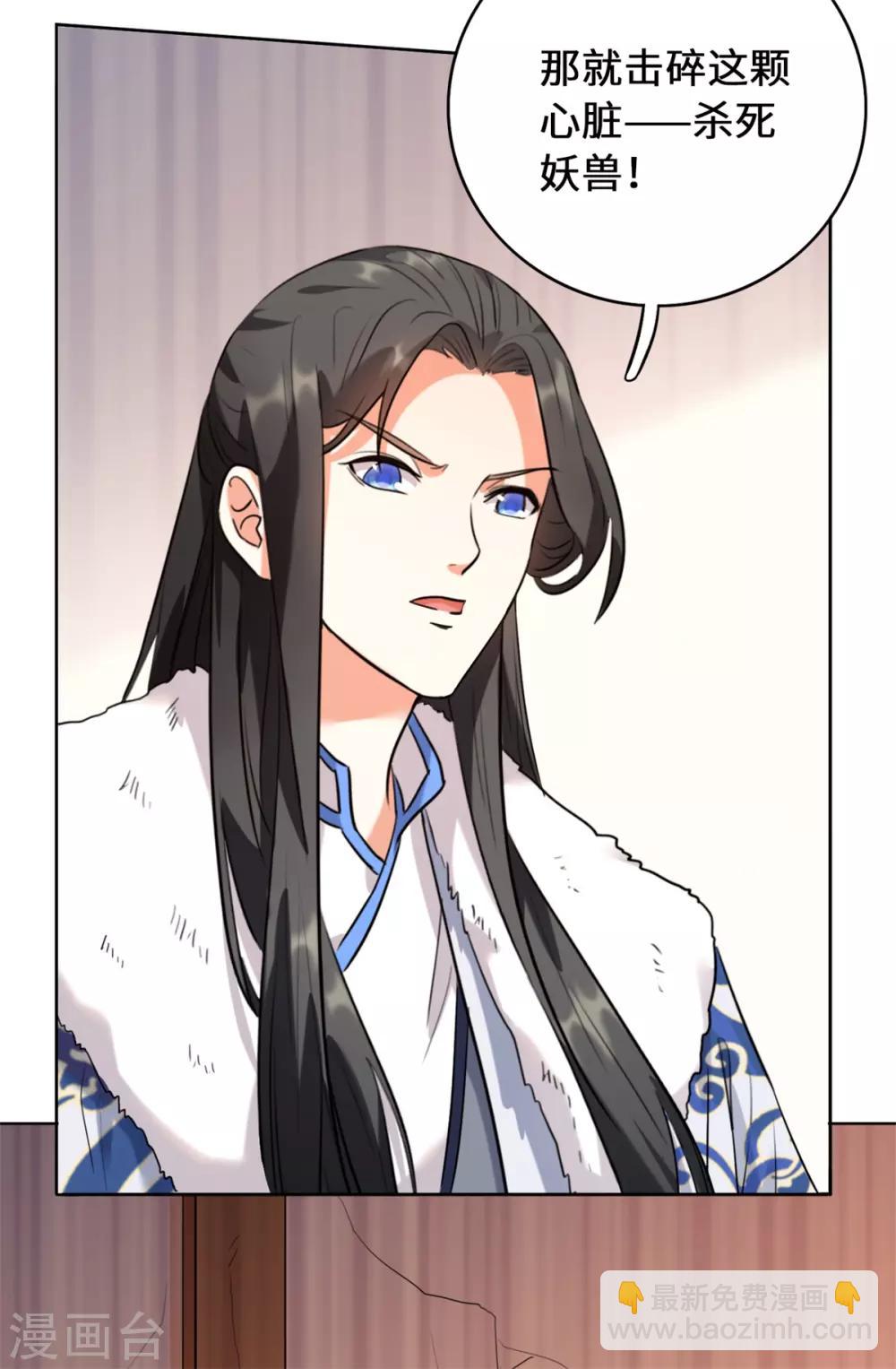 今天也沒變成人 - 第12話 你再說他一句試試？ - 1