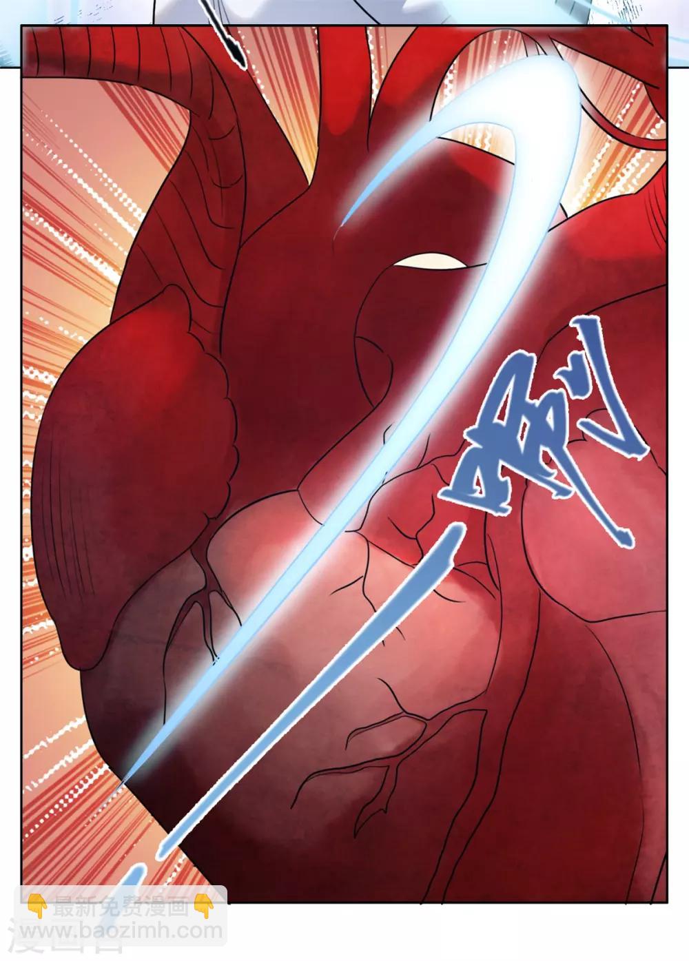 今天也沒變成人 - 第12話 你再說他一句試試？ - 4