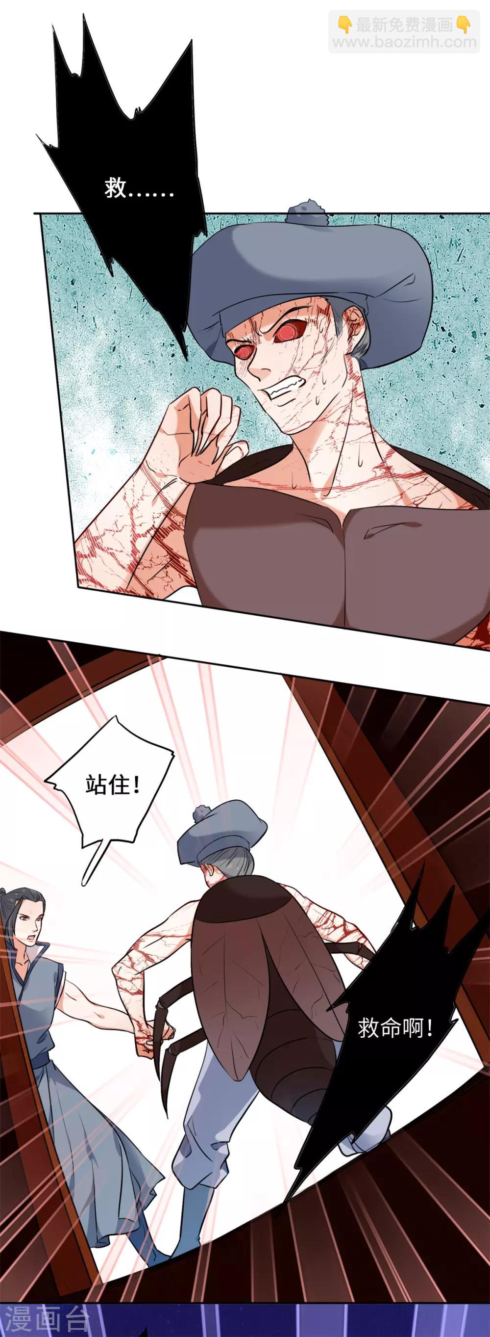 今天也沒變成人 - 第12話 你再說他一句試試？ - 8