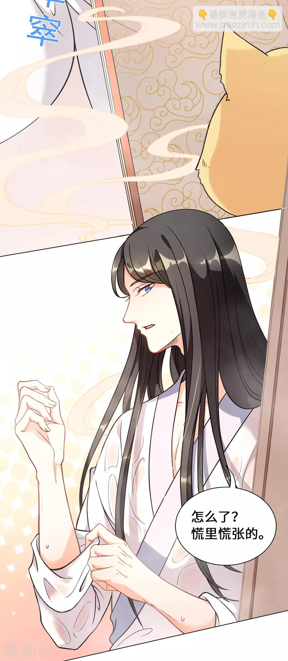 今天也沒變成人 - 第14話 永順染坊(1/2) - 2