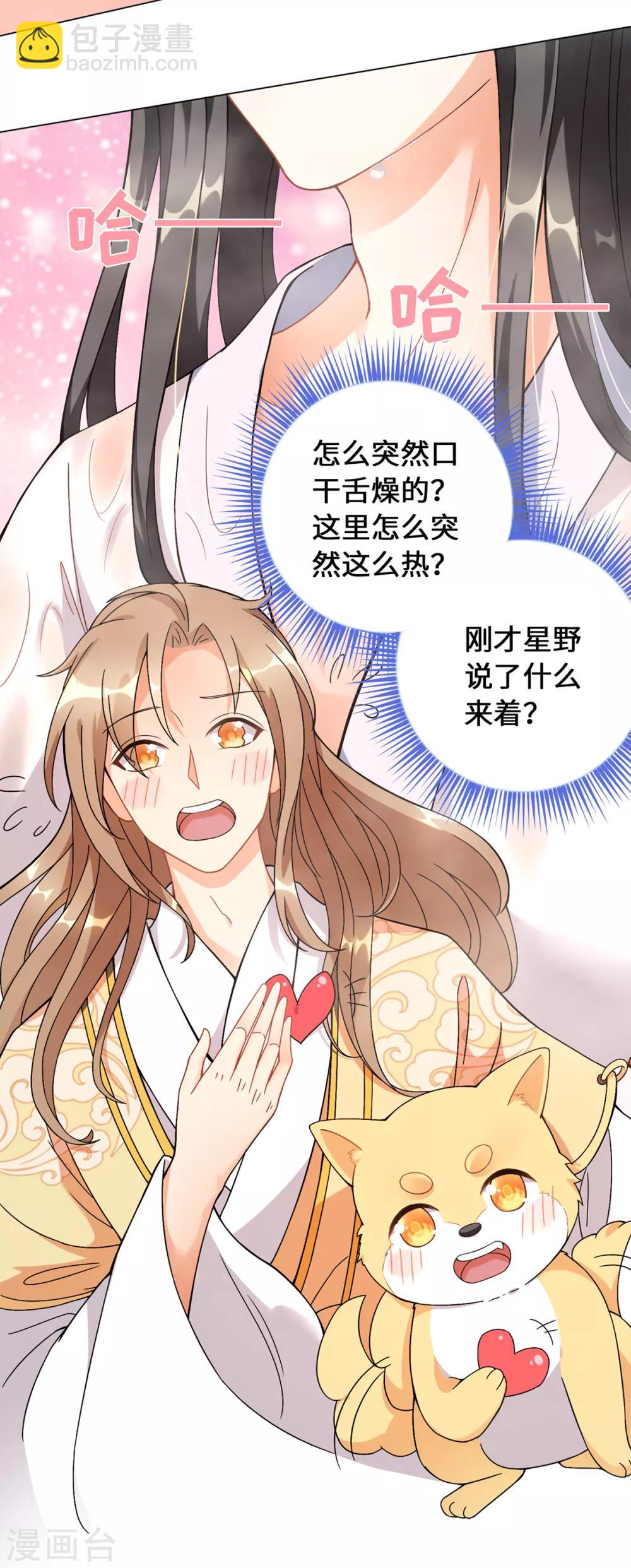 今天也沒變成人 - 第14話 永順染坊(1/2) - 3