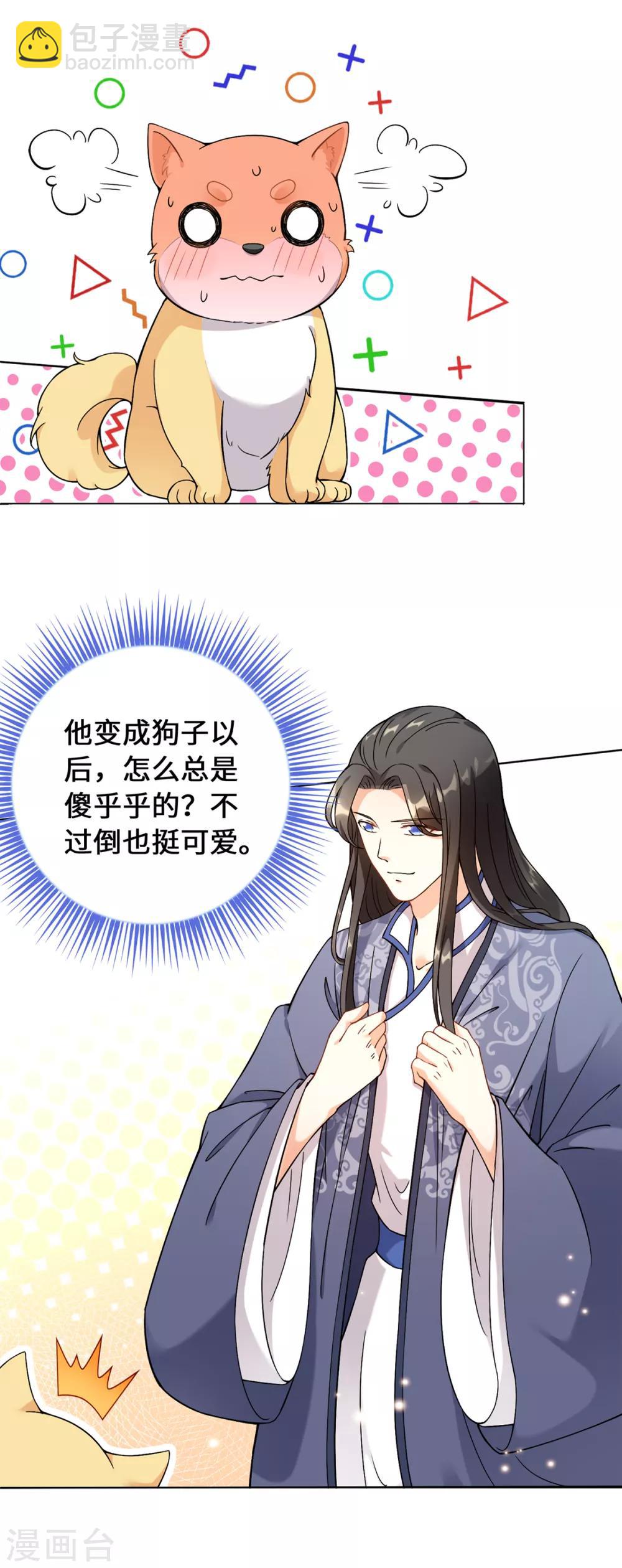 今天也沒變成人 - 第14話 永順染坊(1/2) - 5