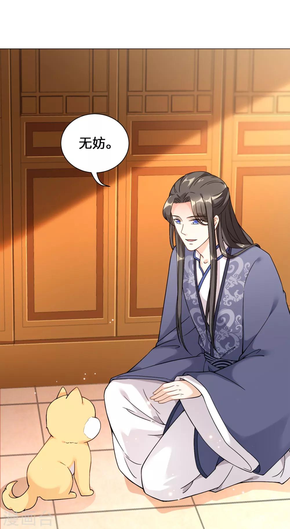 今天也沒變成人 - 第14話 永順染坊(1/2) - 2