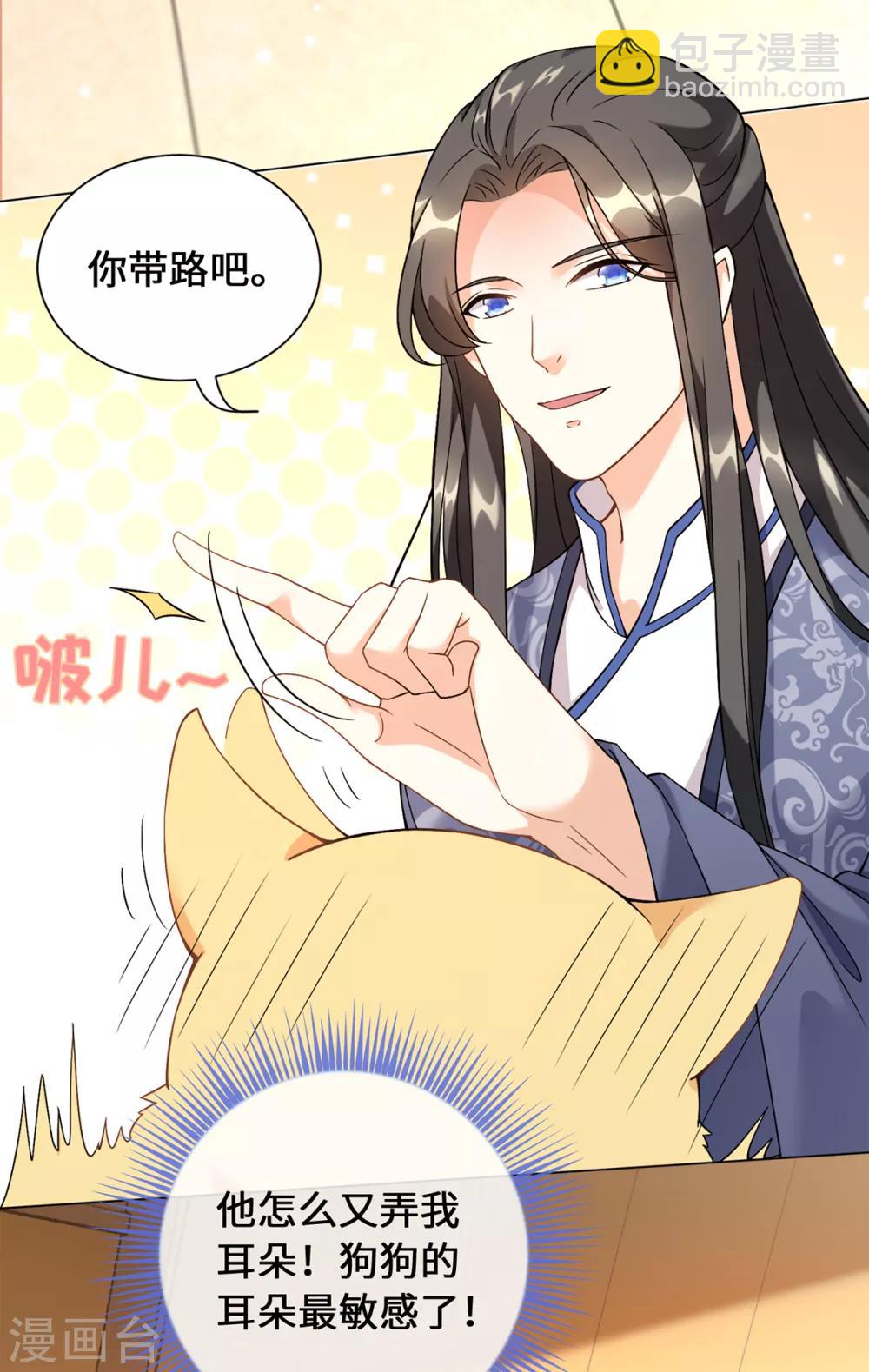 今天也沒變成人 - 第14話 永順染坊(1/2) - 3