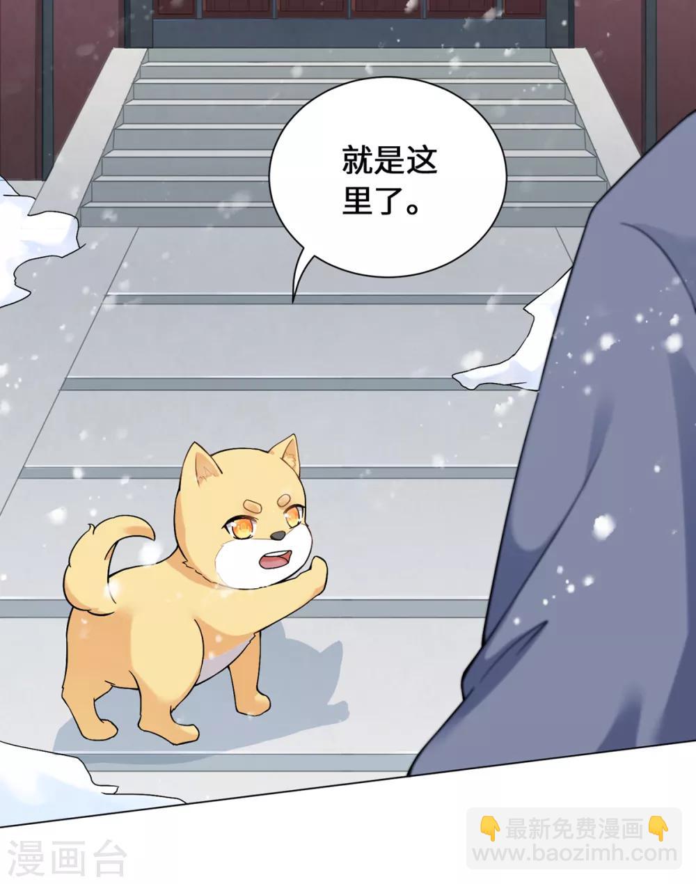 今天也沒變成人 - 第14話 永順染坊(1/2) - 7