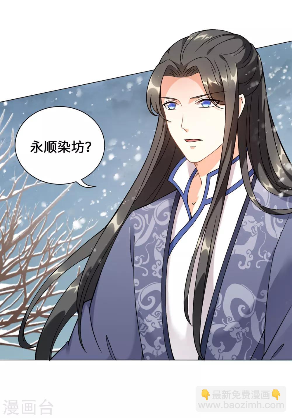 今天也沒變成人 - 第14話 永順染坊(1/2) - 8