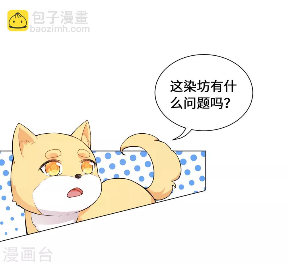 今天也沒變成人 - 第14話 永順染坊(1/2) - 1